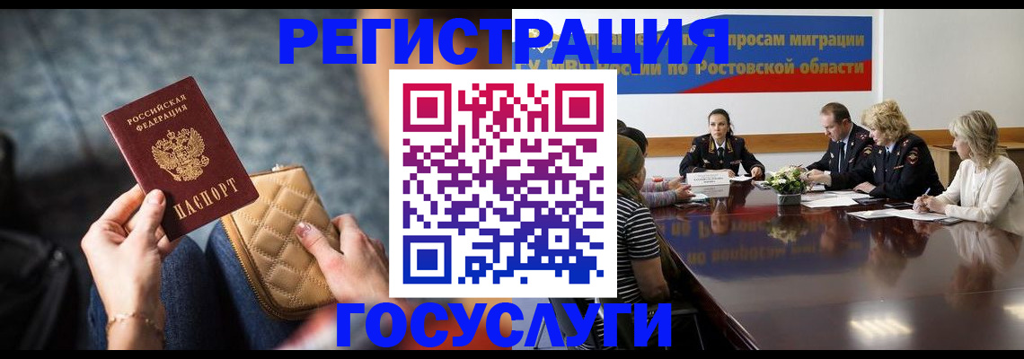 где прописаться в Заречном