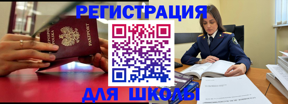 прописка гарантия в Заречном