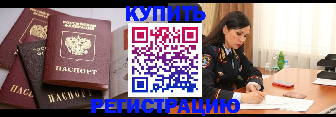 пропишу в квартире в Заречном