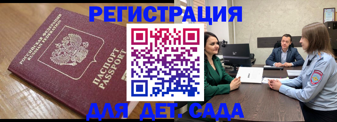 регистрация для школы в Заречном