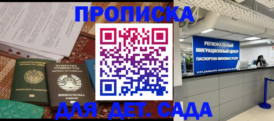 миграционный учет в Заречном