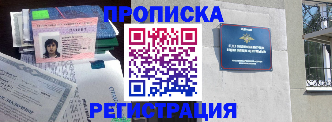 прописка паспорт в Заречном