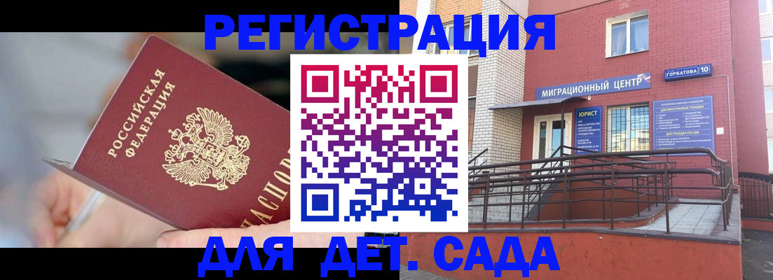 прописка поиск в Заречном