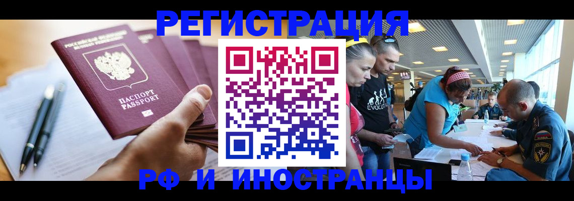 временная регистрация адрес в Заречном